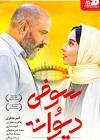 الهه حصاری